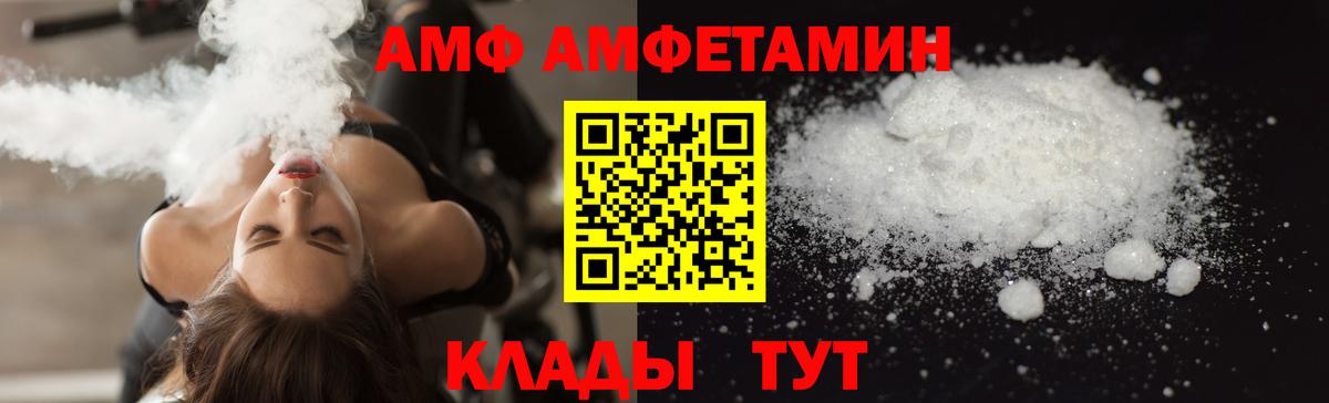 Городец  АМФЕТАМИН  Вход с VPN  Amphetamine 97% 