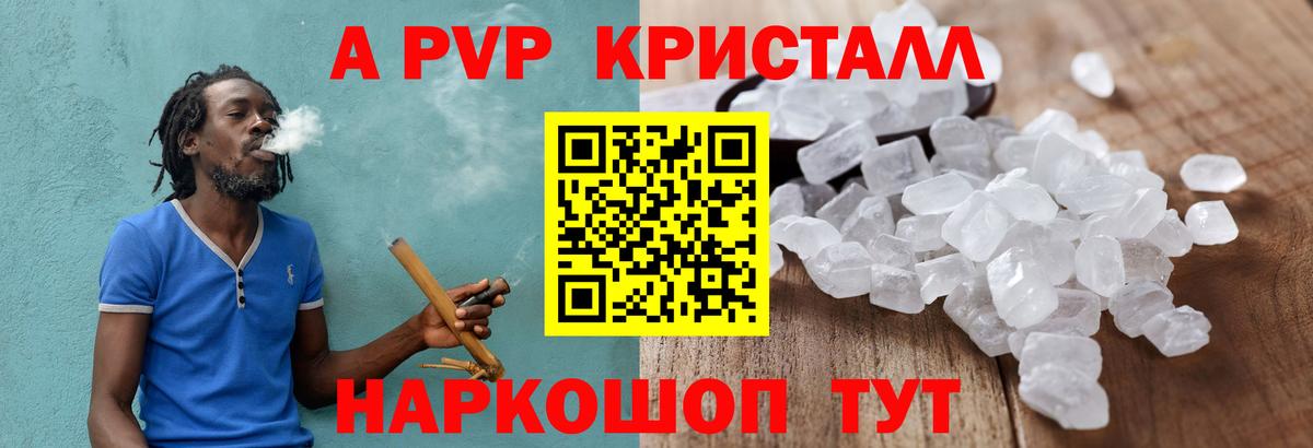 Alpha-PVP мука Городец