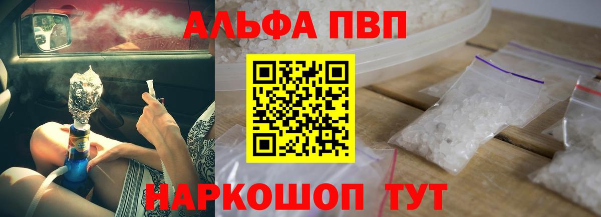 APVP VHQ  Alpha PVP крисы CK  A-PVP кристаллы  Городец  Вход с VPN 