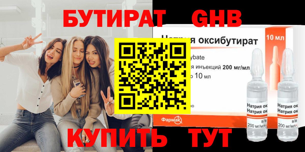 Городец  Бутират оксана  Вход с VPN 