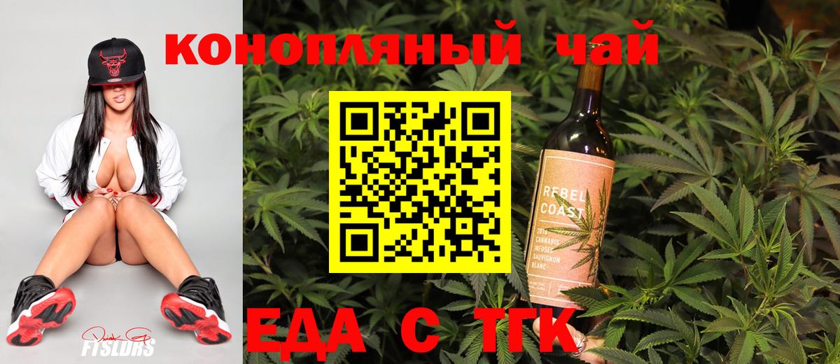 Печенье с ТГК марихуана  Вход с VPN  Городец 