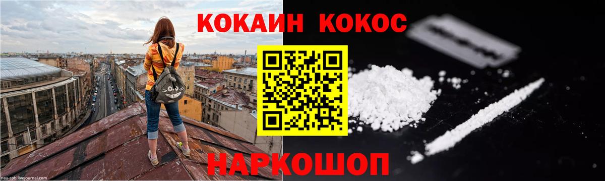 Городец  COCAIN Перу  КОКАИН Колумбийский  наркошоп  Вход с VPN 