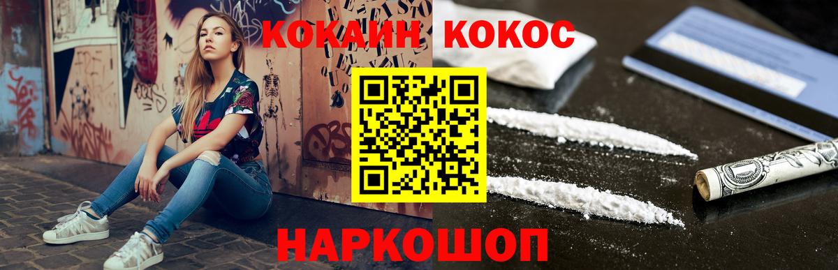 Кокаин Колумбийский Городец