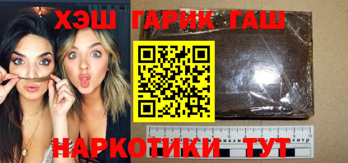 Городец  ГАШИШ хэш  Гашиш гарик  Вход с VPN 