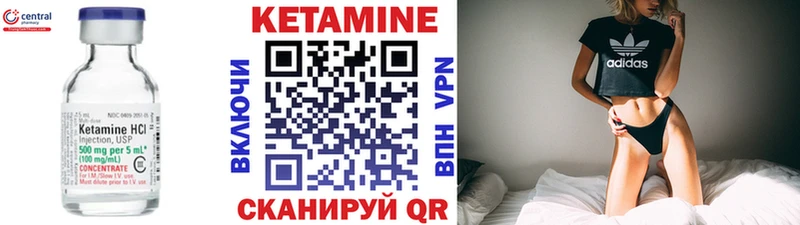 КЕТАМИН VHQ  Городец 