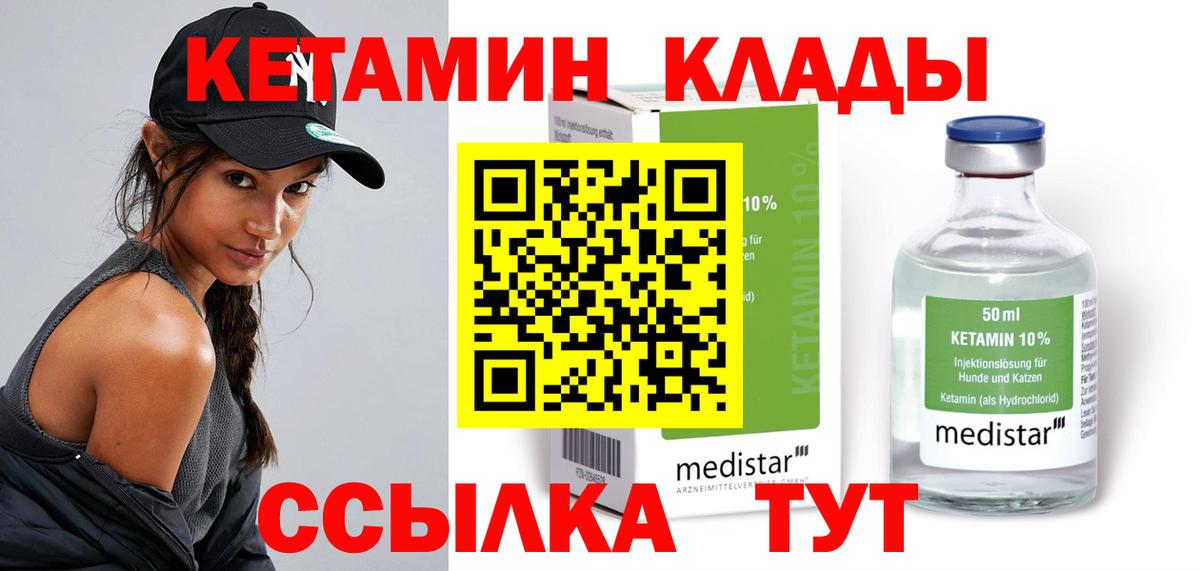 Городец  КЕТАМИН VHQ  Кетамин VHQ  дарк нет состав  Вход с VPN 