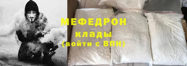 мефедрон мука Белокуриха