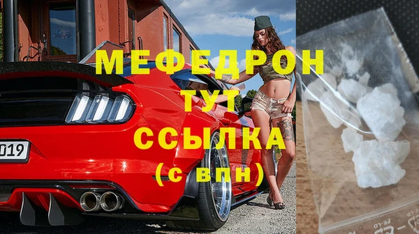 мефедрон мука Белокуриха