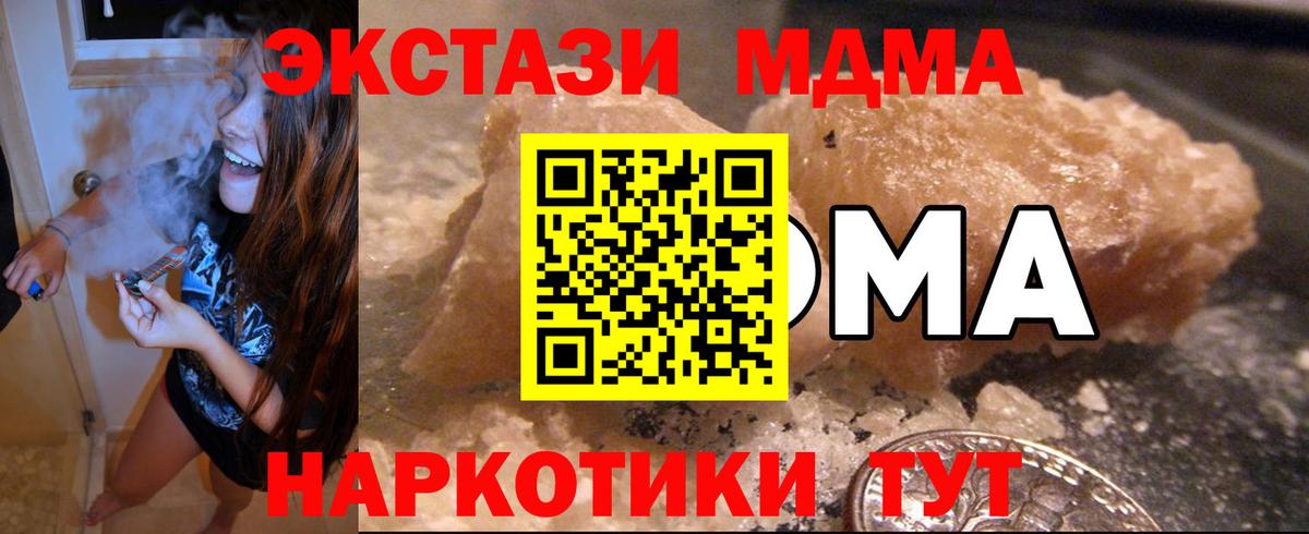 МДМА VHQ  MDMA  Городец  МДМА crystal  Вход с VPN 