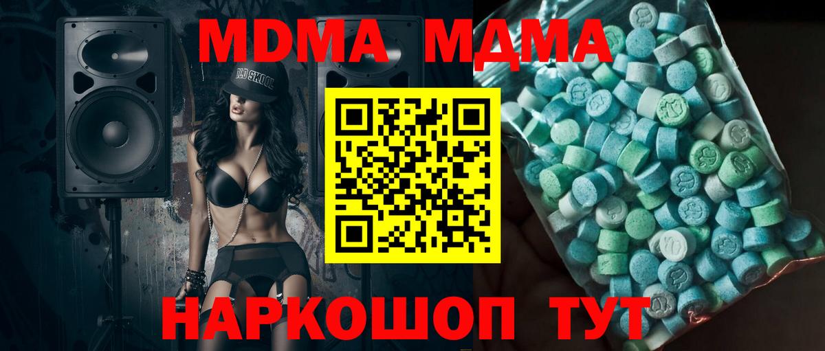 МДМА Molly Городец