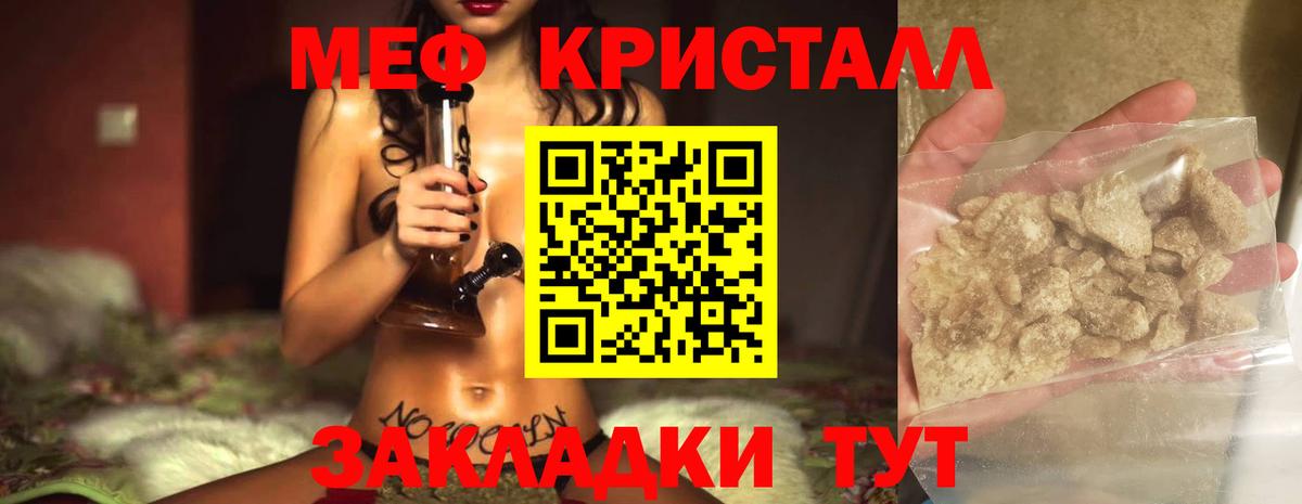 Мефедрон мяу мяу  МЕФ mephedrone  МЕФ  Вход с VPN  Городец 