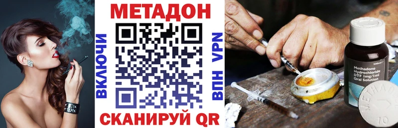 МЕТАДОН белоснежный  Городец 