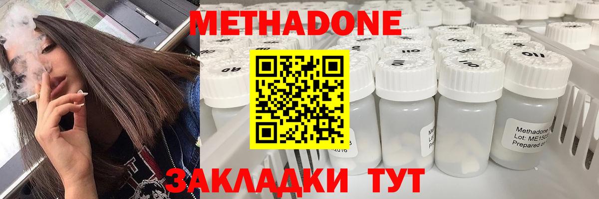 Метадон белоснежный  блэк спрут онион  Городец  Вход с VPN  МЕТАДОН белоснежный 