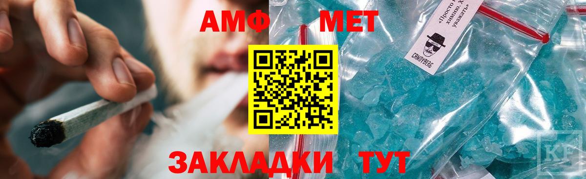 Метамфетамин кристалл Городец