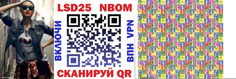 Марки N-bome 1500мкг  Городец 