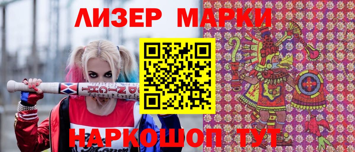 Городец  Марки N-bome 1500мкг  Марки N-bome  Вход с VPN 