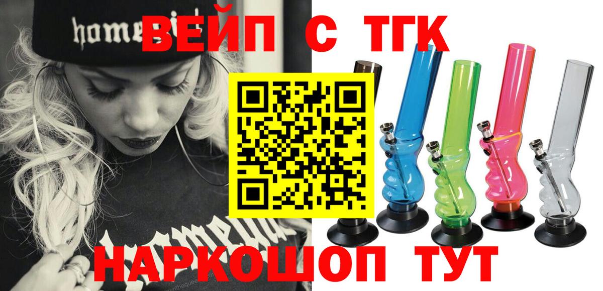 ТГК гашишное масло  Вход с VPN  Городец 